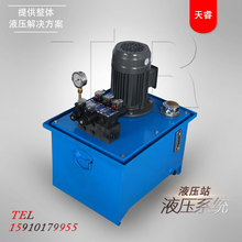 液压泵站总成电磁阀自动油缸压力机小型机油压油泵油箱立式齿轮泵