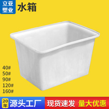 塑料水箱水产养殖箱储水箱120L大容量塑料制品周转箱鱼盆牛津方盆