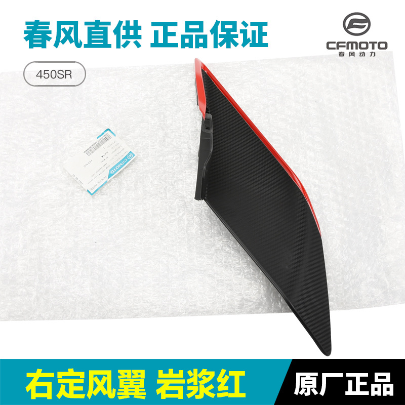 Accesorios de motocicleta de primavera 450SR / SRS alas de aire fijas CF400 - 6 - 9 cubierta deflector alas de pollo placa de decoración cuchillo de aire