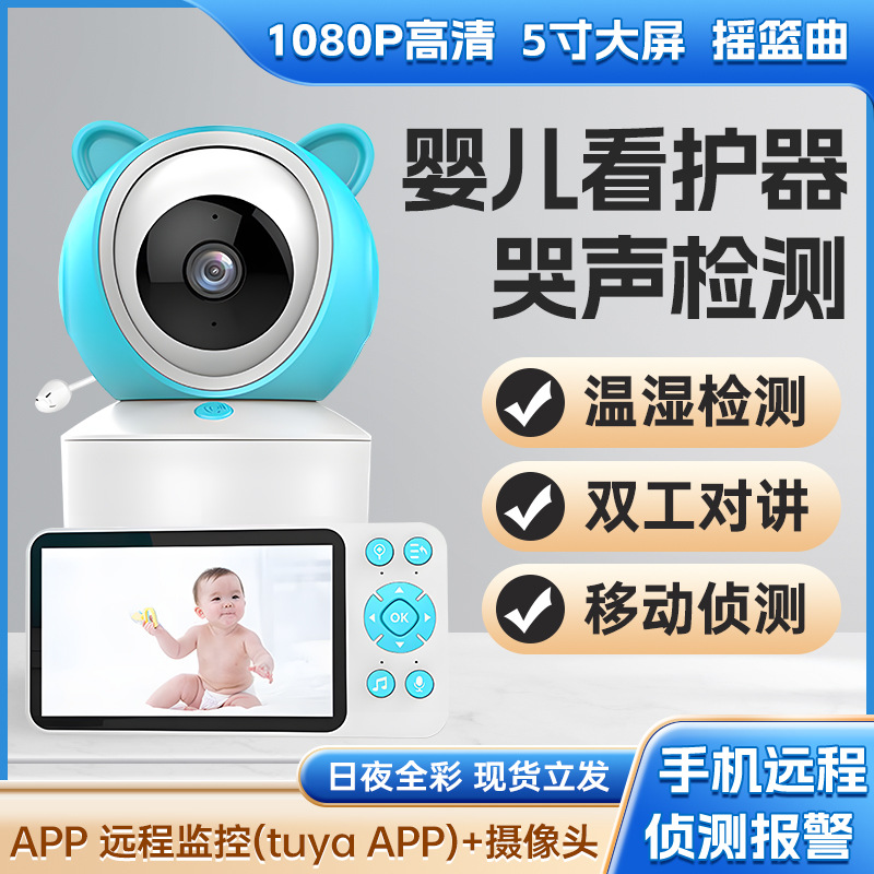children's radio baby monitor for home use