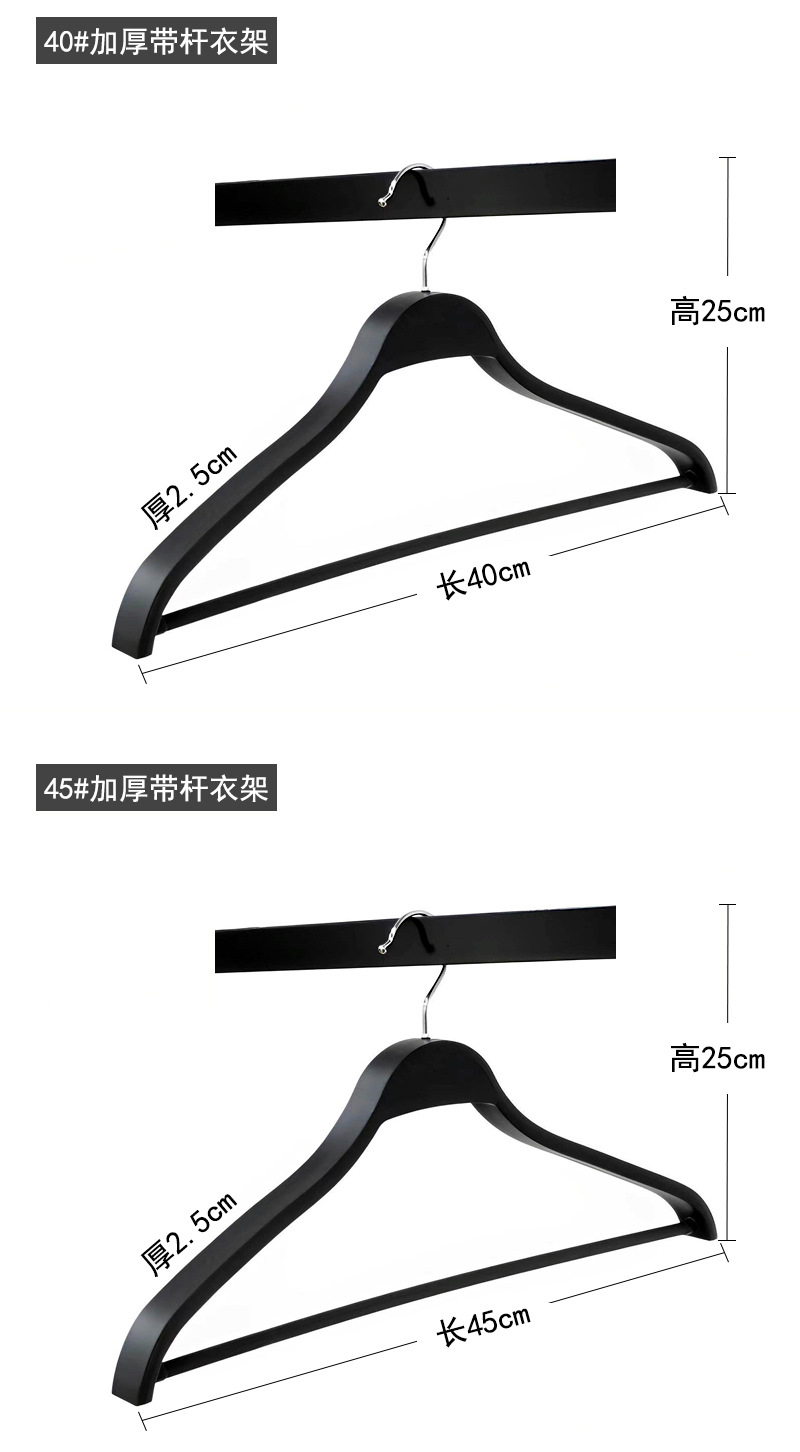 40#45#加厚带杆衣架详图.jpg