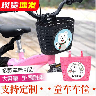 Children's Bicycle Basket, Stroller Front Basket, Bicycle Balance Bike Basket, Mountain Bike Frame Accessories