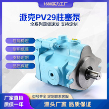 PARKER ɿPV29 16 20׃Һ Һ ߉Һͱ