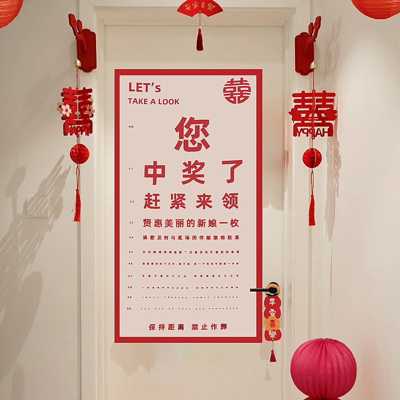 Celebridad en línea poco rojo libro pick-up ojo creativo divertido reconocer Xi personaje imagen boda puerta bloqueo juego apoyos