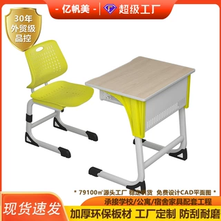 定制中小学课桌椅套装单人学生椅子靠背带透气气孔学校教室外贸