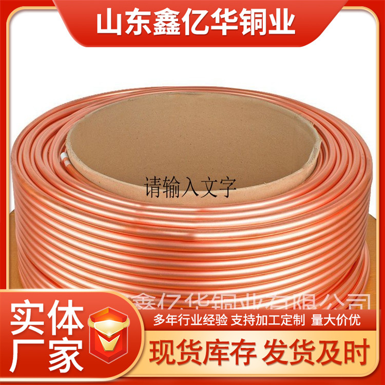 厂家供应卫生脱脂紫铜管10*1 8*1 12.7*0.8热交换器铜管 散热铜管