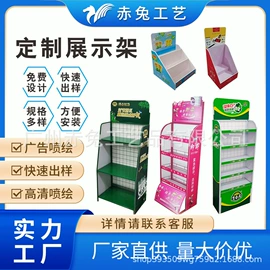 展示架;广告板;广告牌