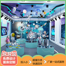 淘气堡儿童乐园泡泡体验馆游乐设备商场室内户外吹泡泡机玩具厂家