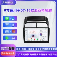9inch Подходит для автомобиля Fiat Lingya 07-12, Android, умная автомобильная навигация с большим экраном, GPS, универсальная машина