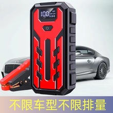 汽车应急启动电源12V大容量手机充电宝车载电瓶搭电宝启动器套料