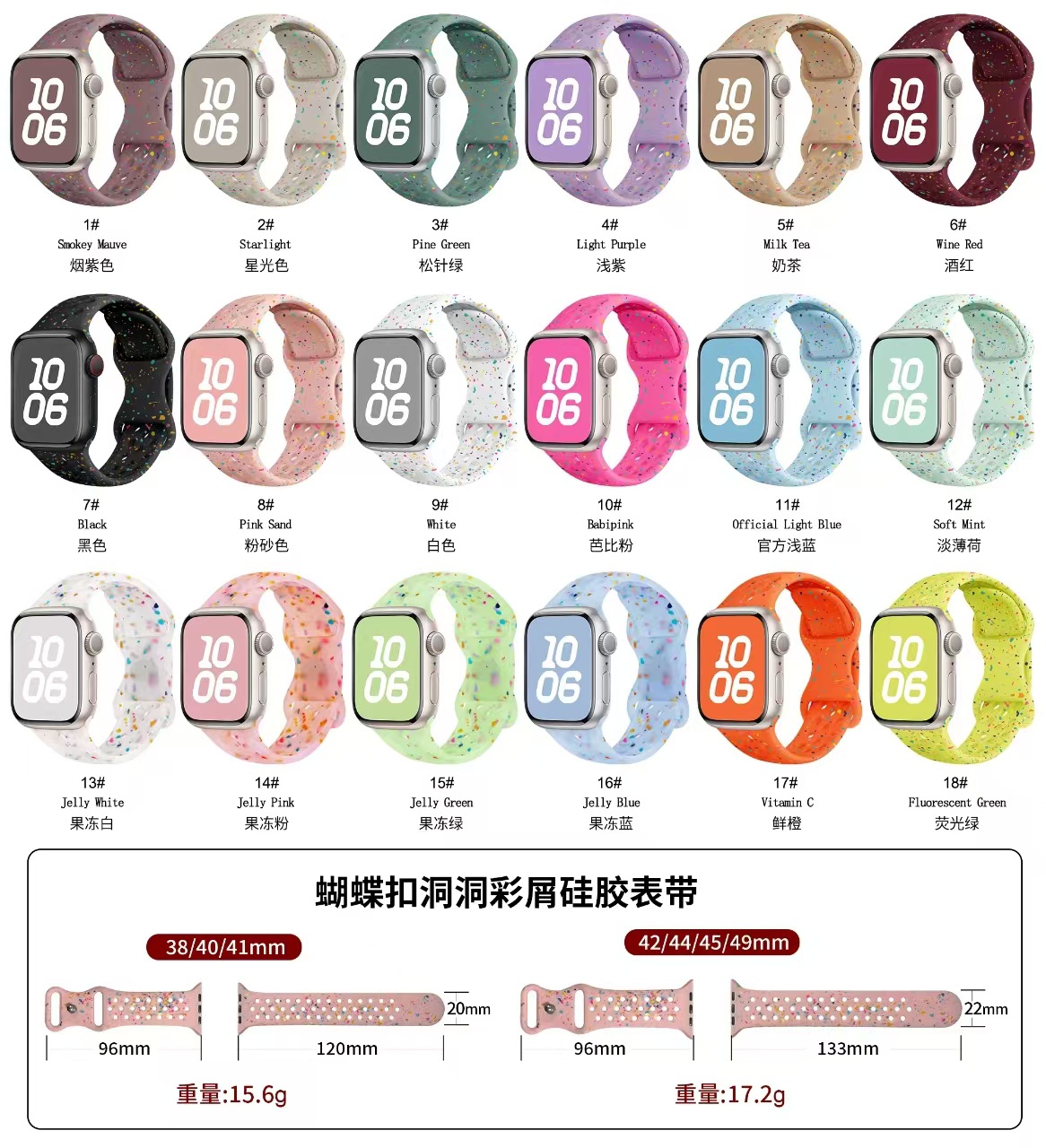 Suitable for Apple Watch with colorful dot rainbow butterfly clasp silicone strap iWatch SES91-8 Ultra details Picture