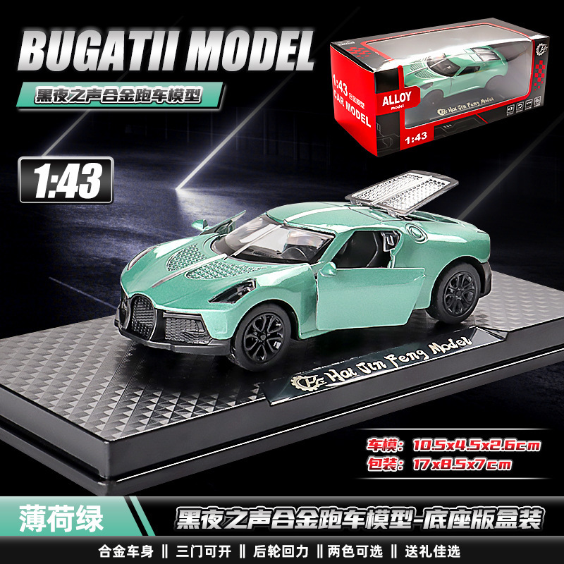 合金のおもちゃの車1:43模型の金属は小さい車の男の子のプレゼントのスポーツカーの置物をシミュレーションしてドアを開けることができます。|undefined