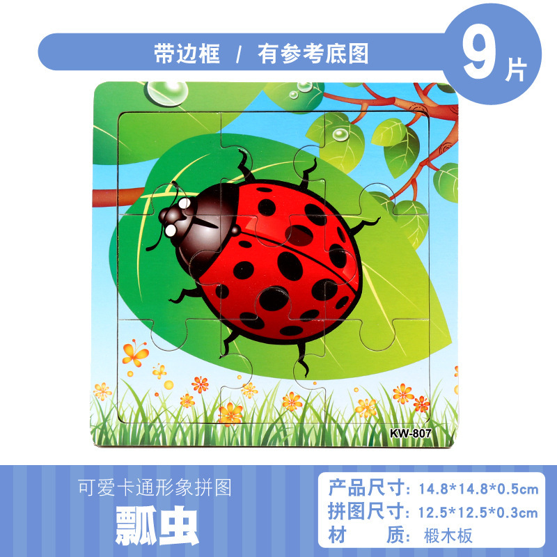 Niños de madera de 9 piezas marco de madera dibujos animados animal hebilla pequeño rompecabezas de educación temprana hombres y mujeres tesoro rompecabezas juguete al por mayor