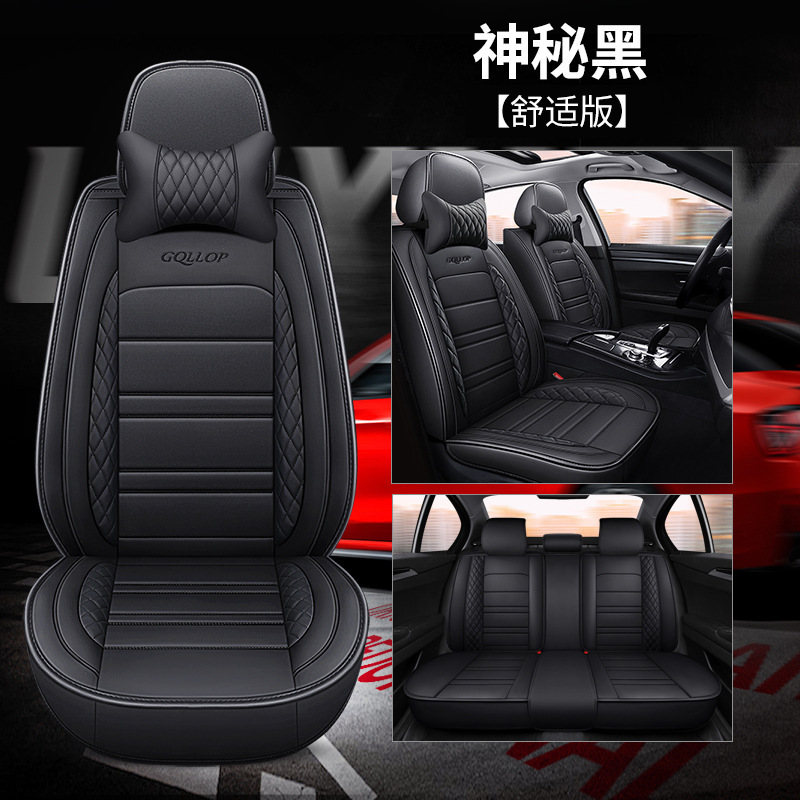 北京現代瑞納朗動悦動専用自動車座布団四季通用シートカバー全19種類のシートカバー|undefined