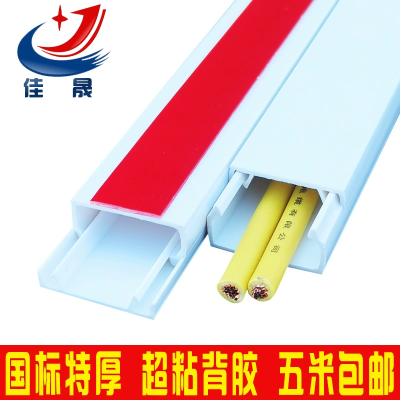 Пластиковый квадратный проводной канал из ПВХ для поверхностного монтажа с клеем, огнестойкий настенный проводной канал с клейкой основой без гвоздей для прокладки кабеля и проводки.