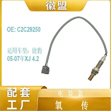C2C29250 �������������ڽݱ�05-07��XJ 4.2  C2C29250