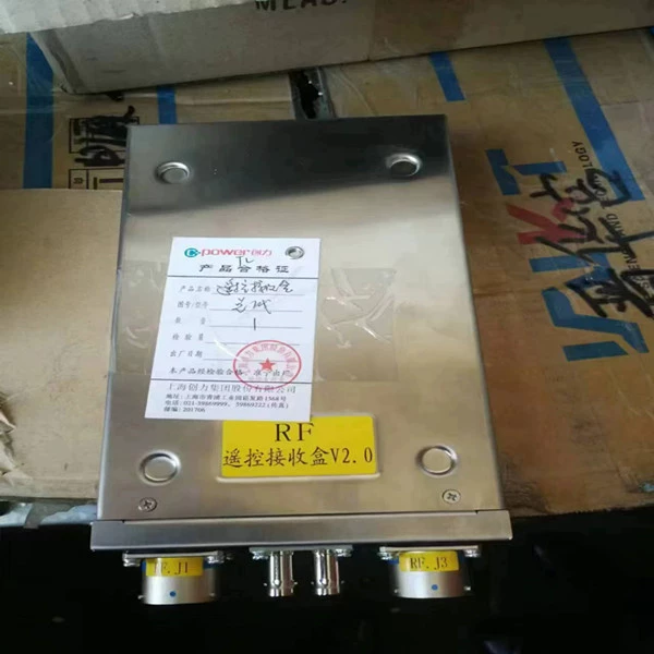 Шанхай Chuangli RFID распределительная коробка в комплекте