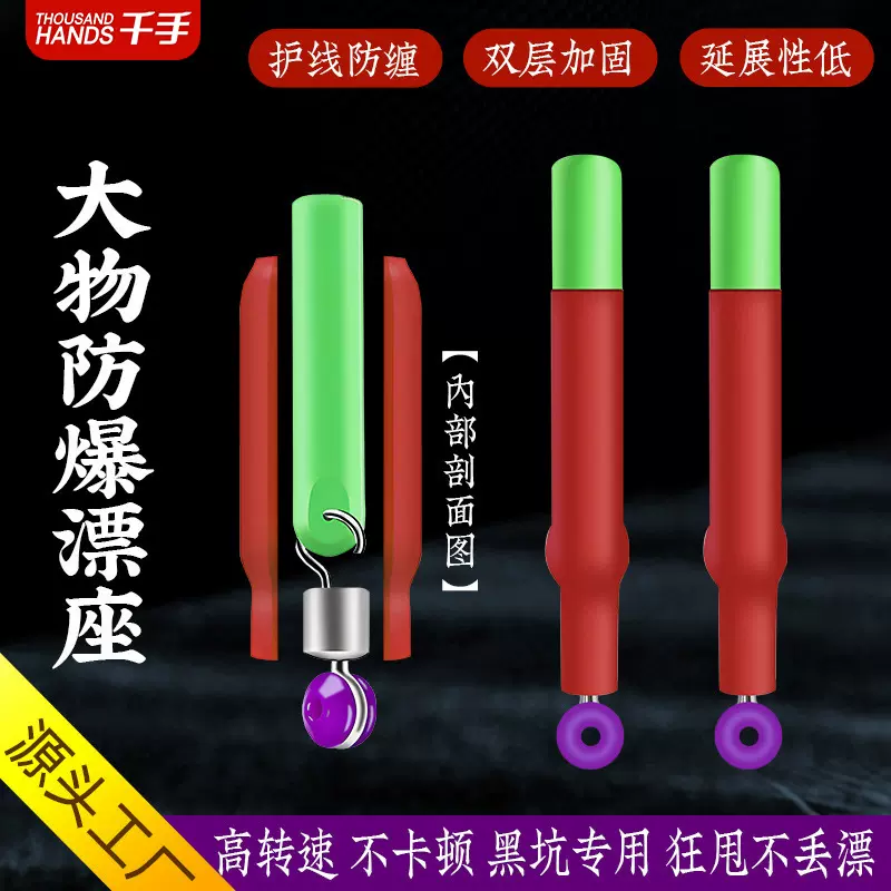 千手散装防爆大物漂座硅胶巨物旋转漂座青鱼滑动漂座钓鱼配件批发