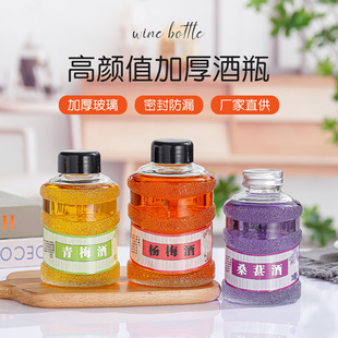 Glass Wine Barrel Home-Brewed Bayberry Wine Fruit Mulberry Wine Bottle Wholesale Transparent Glass Wine Bottle Sealed Beverage Bottle