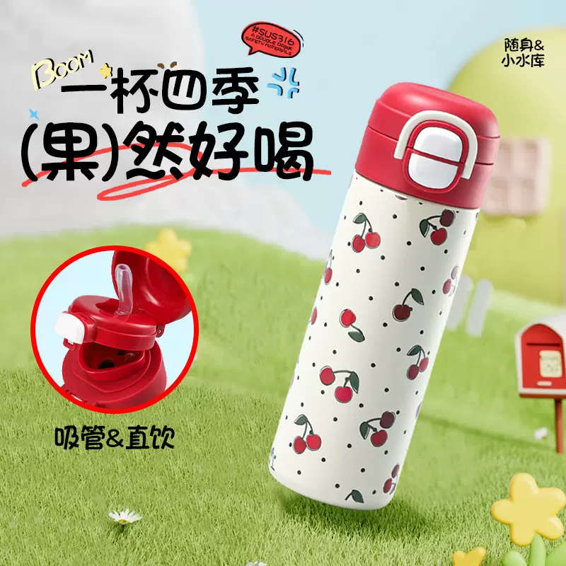 网红不锈钢316保温杯女学生儿童创意水杯高颜值大容量简约吸管杯