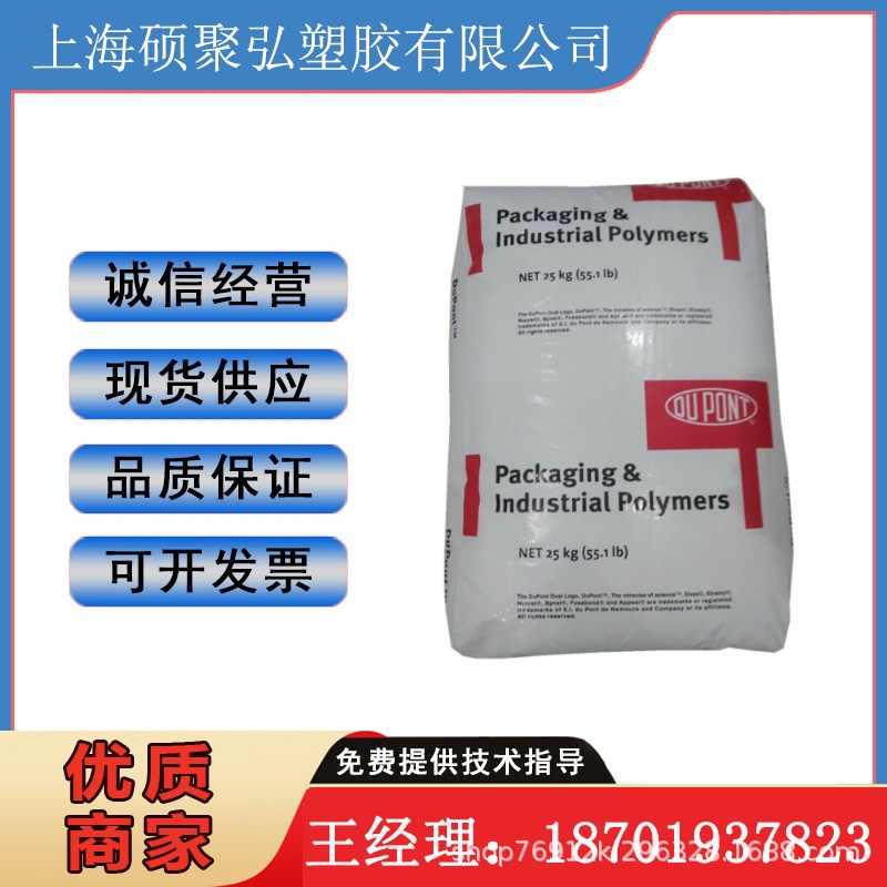 EVA 美国杜邦 660中空挤塑成型 耐低温 电线电缆 吹塑成型EVA原料