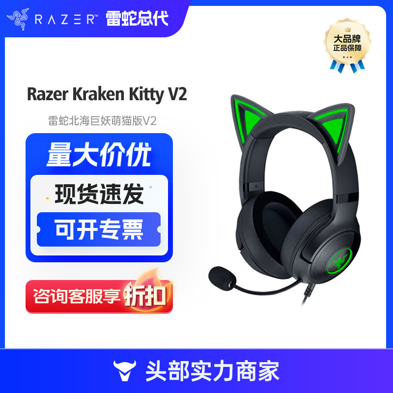 For Razer Razer North Kraken Cute Cat Version V2 Wired Headset E-Sports Game Headset Headset For Razer Razer North Kraken Cute Cat Version V2 Wired Headset E-Sports Game Headset Headset