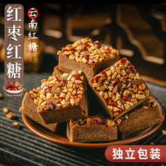 Ginger Tea with Brown Sugar, Candied Fruits (Osmanthus, Red Date, Longan, Goji Berry, Rose), Multi-flavor Independent Packaging, Yunnan Old Ginger
