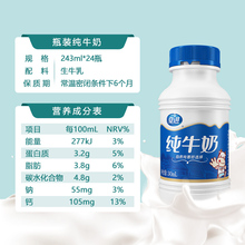 【量贩装】夏进瓶装纯牛奶整箱243ml*24瓶*2箱牛奶早餐奶共48瓶