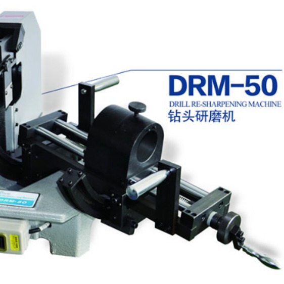 DRM-50钻头研磨机     利优DRM-50钻头磨刀机        钻头研磨机