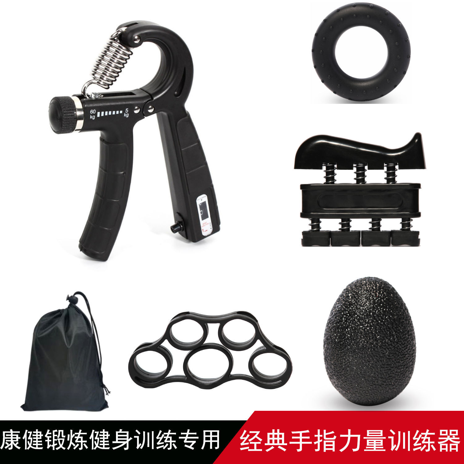 Conteo ajustable conjunto de empuñadores de mano de cinco piezas conjunto de empuñadores de mano de ejercicio entrenador de mano de rehabilitación de dedos