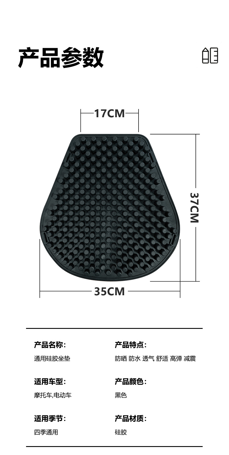 Silicone Motorcycle Electric Vehicle Seat Cushion Summer Sun Protection Heat Insulation Shock Absorption Yadi Tailing Electric Vehicle Seat Cover