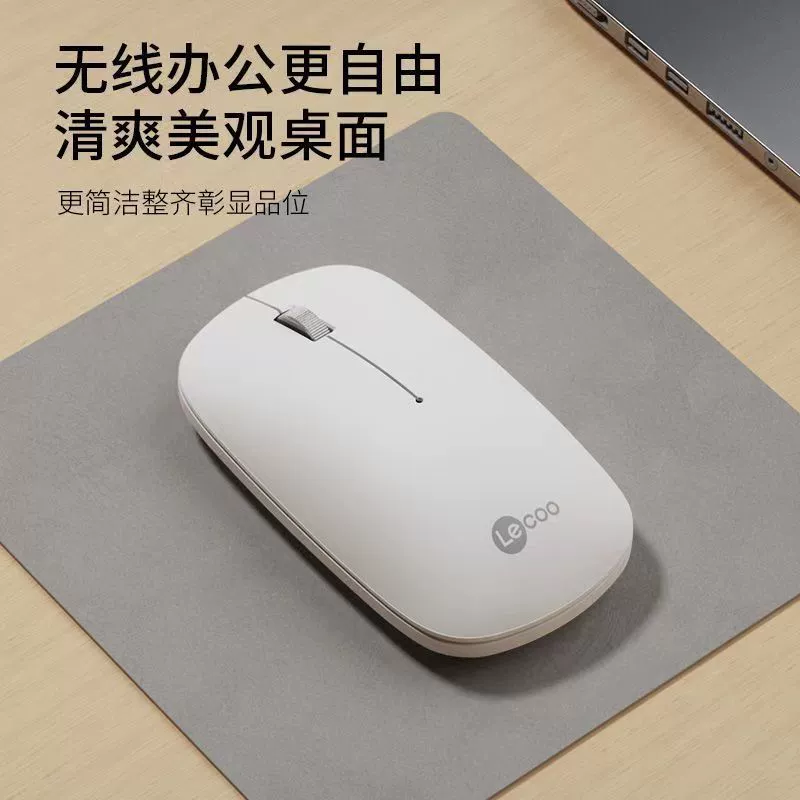 来酷 Wireless mouse, handheld laptop, business version
