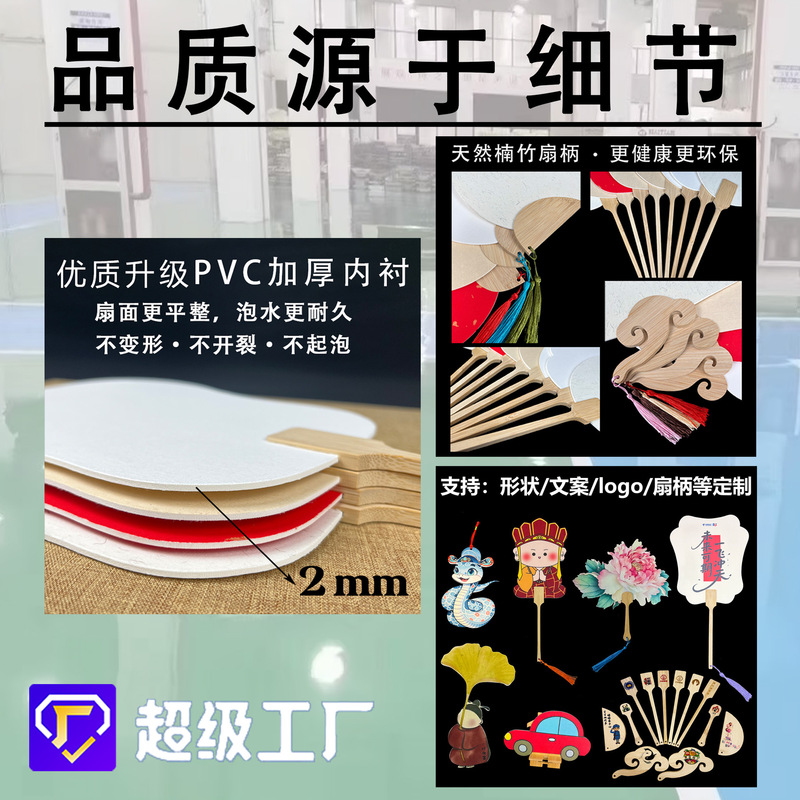 PVCライスペーパーファン、厚みのあるテキストファン、空白の手描きDIYラッカーファン、古代スタイルの旅行屋台ファン|undefined