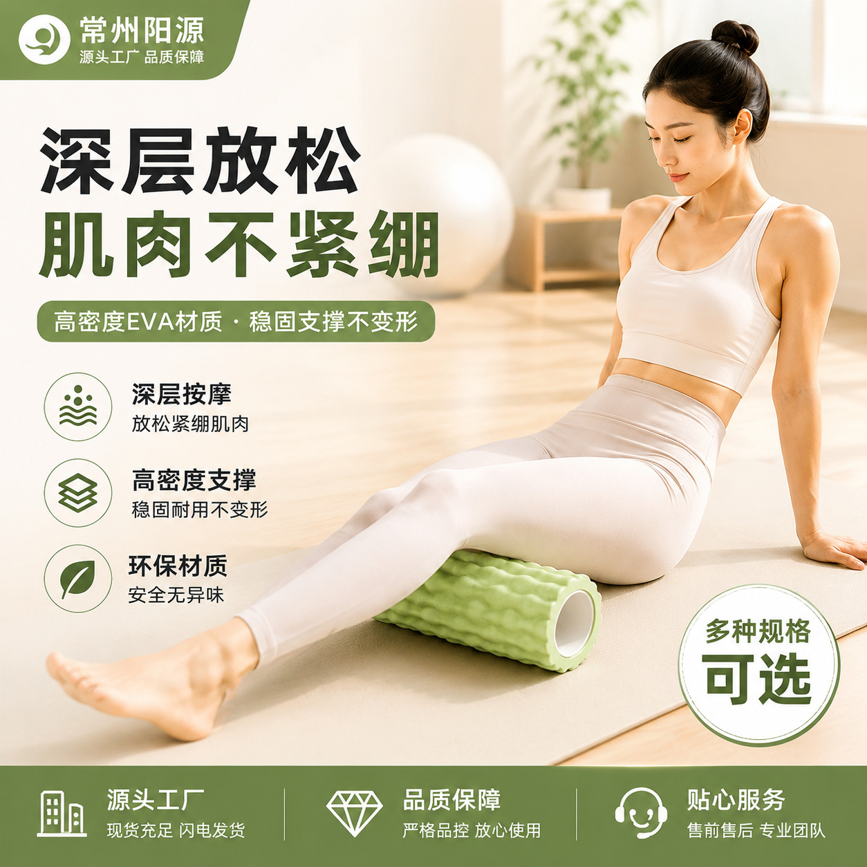 Source Manufacturer of Eva Foam Rollers with Multiple Hardness Options, Fascial Relaxation Massage Rollers, Customizable Sizes, Oem Branding