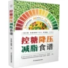 Sugar control drop, fat reduction recipe