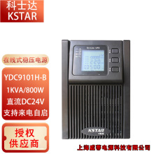 ���ڿ�ʿ�_UPS���g���ԴYDC9101H-B/9102H-B/9103H-B�L�C1KVA KW
