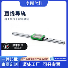 GMN上银微型直线标准导轨滑块HGH/HGW/EGH沃龙打印机通用SSA系列