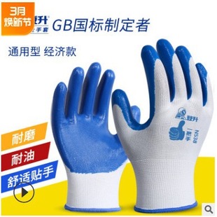 Dengsheng Labor Protection Gloves First Handle Nitrile Rubber N538 Oil Resistant Wear Resistant Gloves with Rubber Comfortable Labor Work