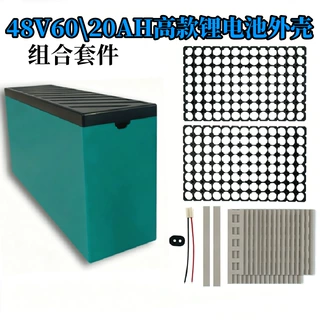 48V16/20AH高款锂电池塑料外壳电池盒镍片18650电芯8*13支架专用