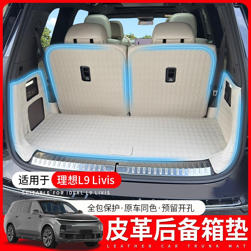 Suitable for 26 Models of the Ideal L9, Full Surround Leather Trunk Mat, Backrest Mat, Car Interior Accessories, Modification Parts
