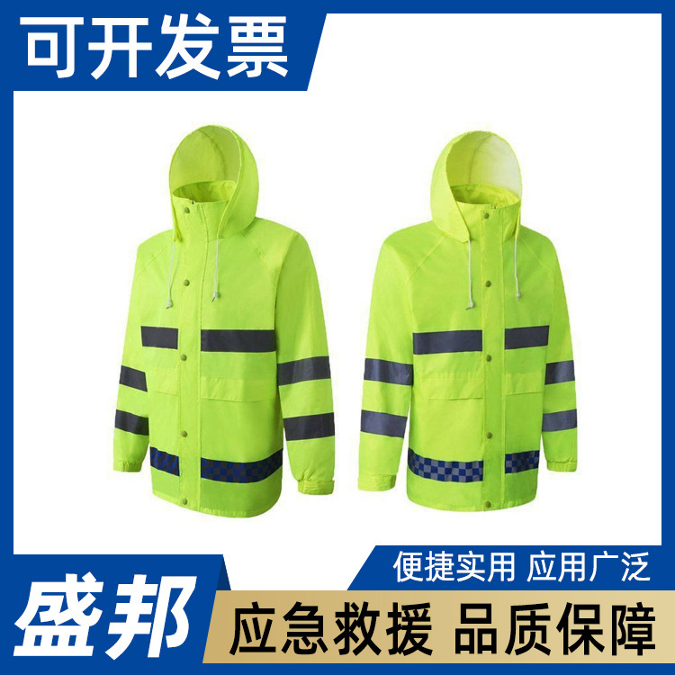 防汛救灾消防雨衣分体式交通巡逻执勤雨 衣户外骑行反光雨披