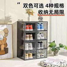 硬塑料磁吸鞋盒透明宿舍抽屉式侧开硬盒鞋子网红鞋柜家用简易收纳