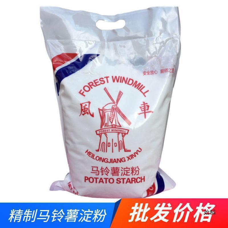 马铃薯淀粉风车生粉食用土豆粉勾芡粉水晶饺子肠粉太一件代发|undefined
