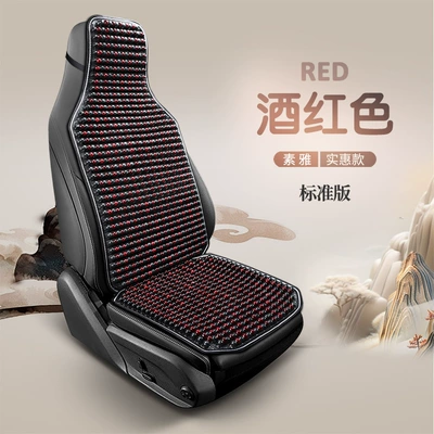 Car Seat Cushion Summer Cool Cool pad - burgundy-single-seat-standard-version
