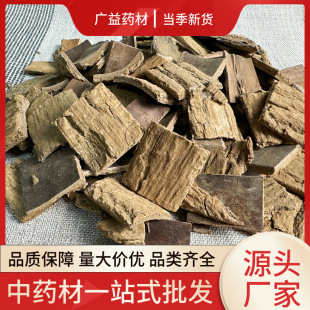 生杜仲材杜仲皮老树厚皮杜仲500g杜仲树皮杜仲片-阿里巴巴