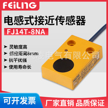 �㽭�w�������ʽFJ14T-8NB늸�ʽ�ӽ����ٸЂ�����IP67�Б���