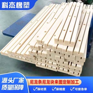 Mc Nylon Processing, Wear-Resistant and Shock-Absorbing Beige Casting Nylon Processing, Mechanical Equipment Non-Standard Nylon Board Processing Parts