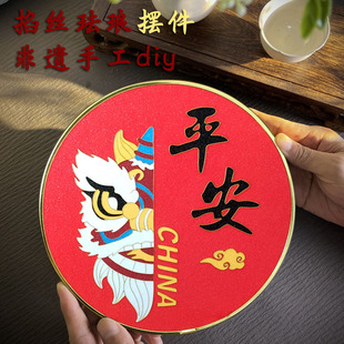 National Day Cloisonné Filigree Enamel Ornaments Handmade DIY Material Package Intangible Cultural Heritage National Style Lion Awakening Event Warm-Up Agency