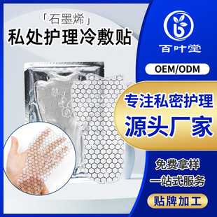 Private T film female private parts nourishing powder powder film private blackening care pink private protection elimination number source factory