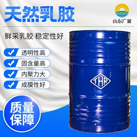 乳胶;羧酸盐;磷酸盐